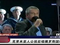 实拍：克里米亚人公投后唱乐天使fun88下载国歌